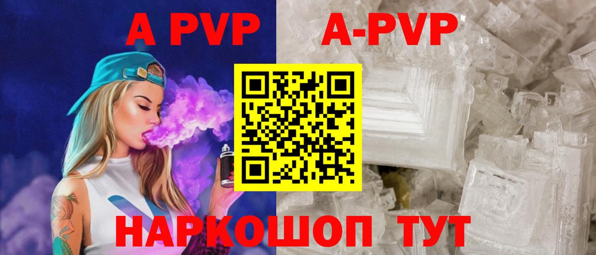 как найти закладки  А ПВП Соль  Северодвинск  Вход с VPN  Alpha-PVP СК КРИС  A PVP 