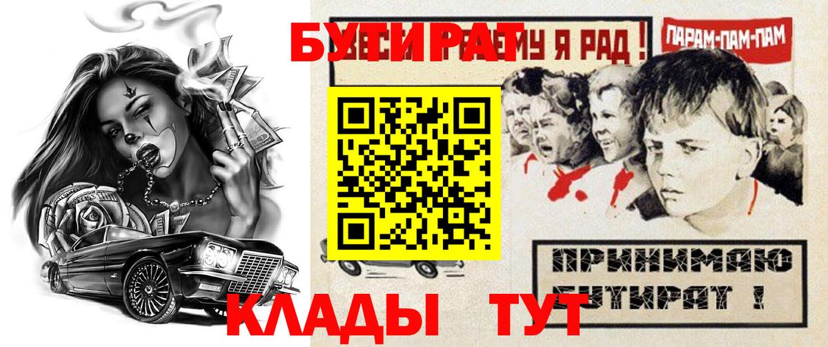 БУТИРАТ жидкий экстази Северодвинск