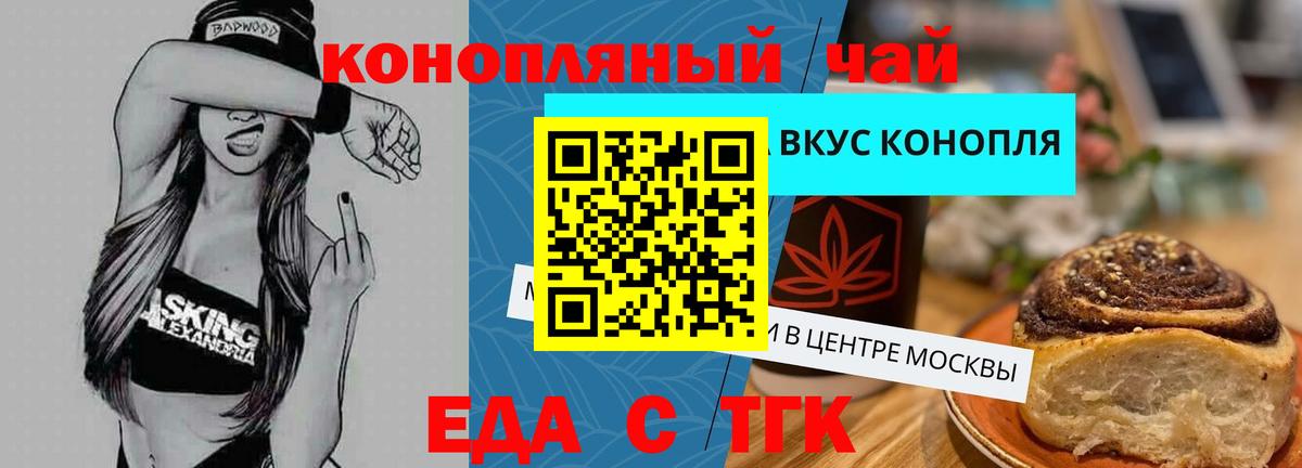 Северодвинск  Печенье с ТГК марихуана  Вход с VPN 