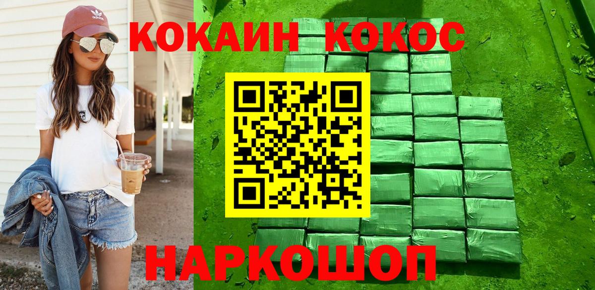 COCAIN FishScale  Кокаин Эквадор  Вход с VPN  Cocaine  Северодвинск 
