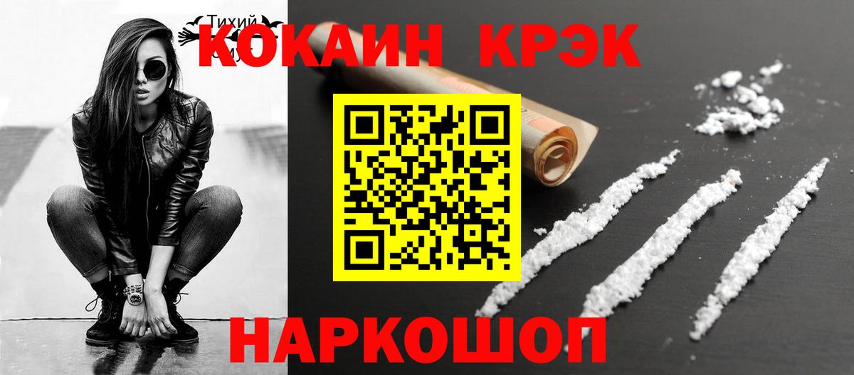 КОКАИН 97% Северодвинск