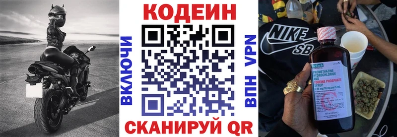 Кодеиновый сироп Lean Purple Drank  Северодвинск 