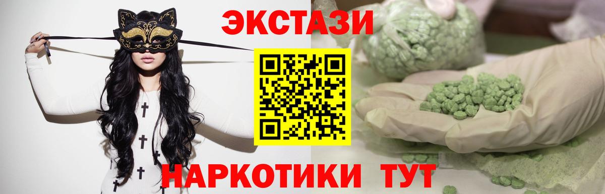 Ecstasy  Вход с VPN  Северодвинск  Ecstasy 280 MDMA 
