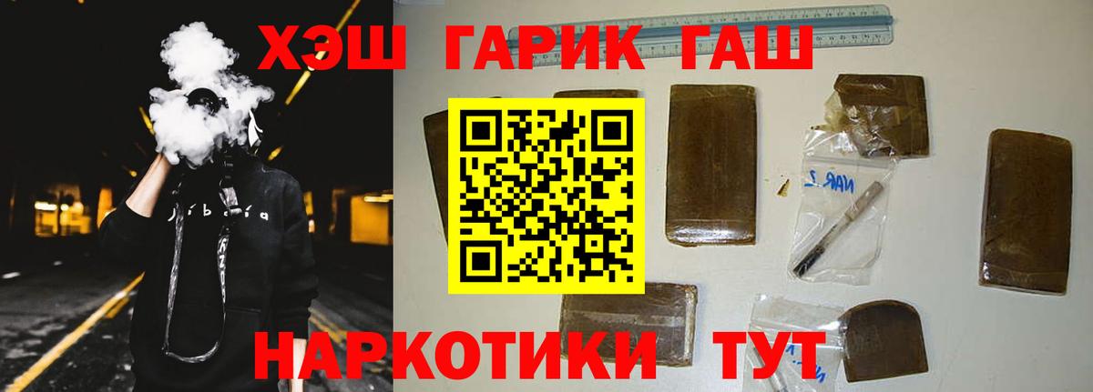 ГАШИШ AMNESIA HAZE  ГАШ Premium  Вход с VPN  ГАШ  Северодвинск 