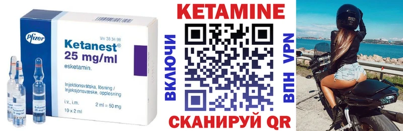 Кетамин VHQ  Северодвинск 