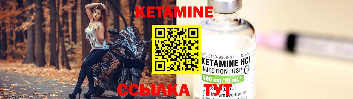гидра ССЫЛКА  КЕТАМИН VHQ  Вход с VPN  Кетамин VHQ  Северодвинск 