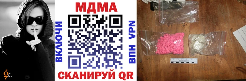 МДМА кристаллы  Северодвинск 