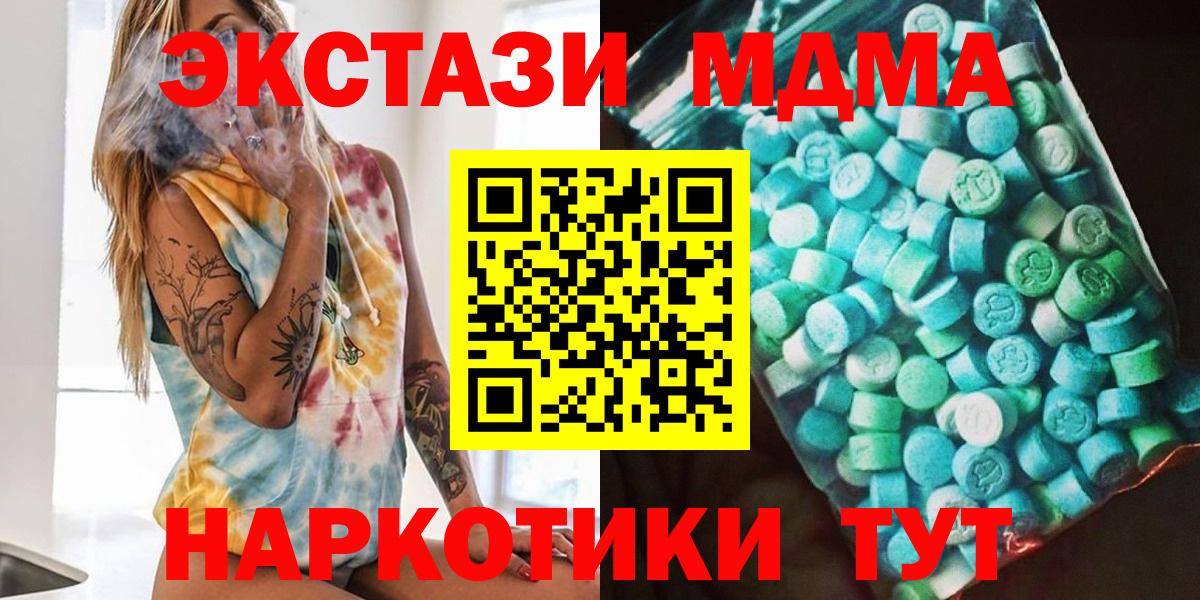 МДМА crystal  МДМА crystal  Северодвинск  Вход с VPN 