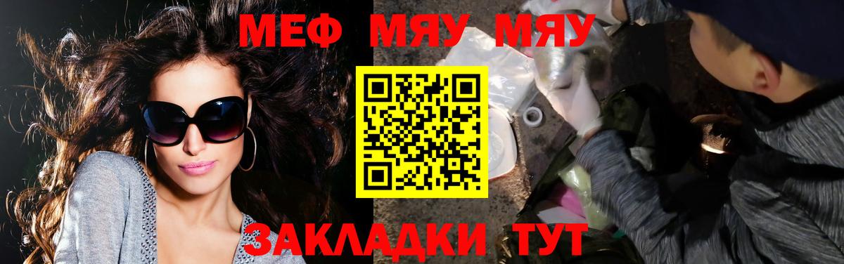Меф  МЯУ-МЯУ  Северодвинск  Вход с VPN  МЕФ mephedrone  МЯУ-МЯУ мяу мяу 