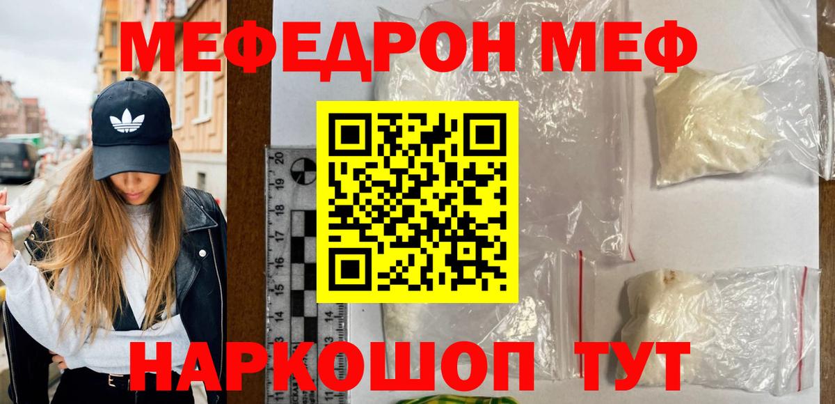 Мефедрон мука Северодвинск
