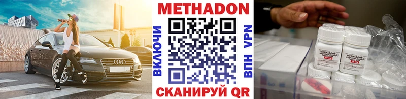 МЕТАДОН VHQ Северодвинск