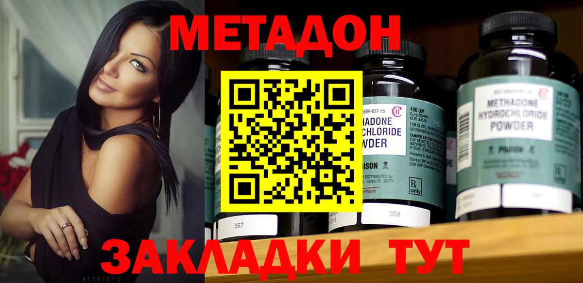 Метадон VHQ  МЕТАДОН VHQ  Северодвинск  Вход с VPN 