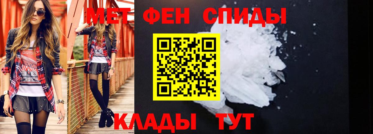 Метамфетамин кристалл  Метамфетамин  Северодвинск  Вход с VPN 